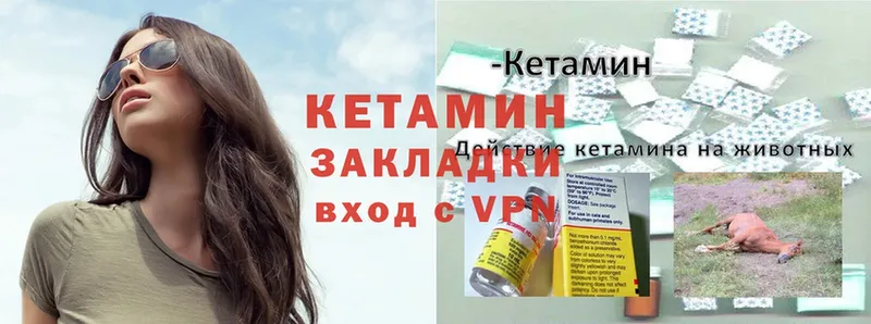 Кетамин ketamine  сколько стоит  Волгореченск 