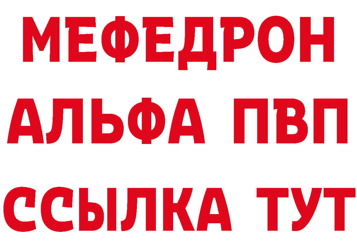 Альфа ПВП VHQ зеркало маркетплейс мега Волгореченск